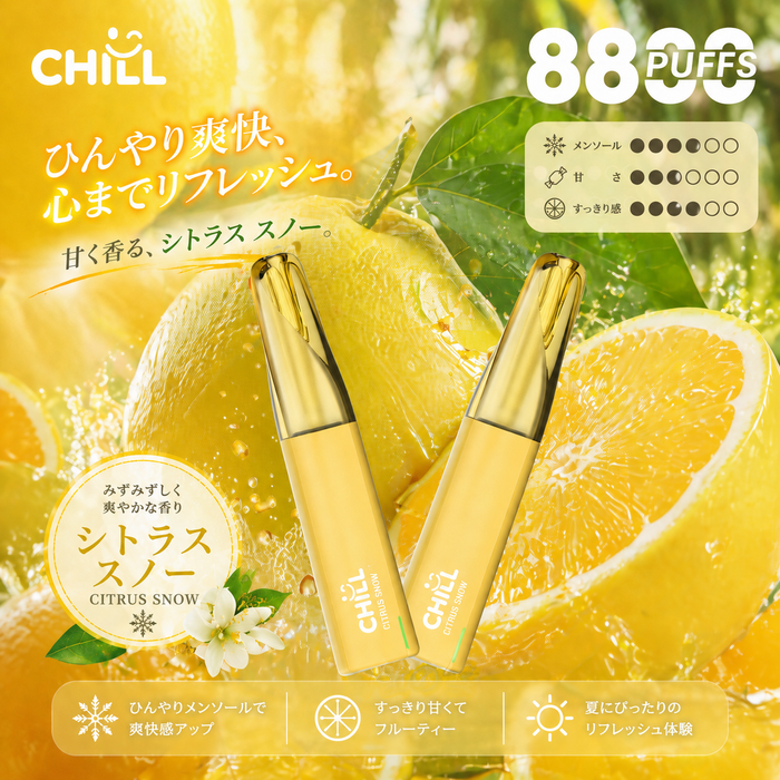 CHILL 8800回吸引 3%|シトラススノー