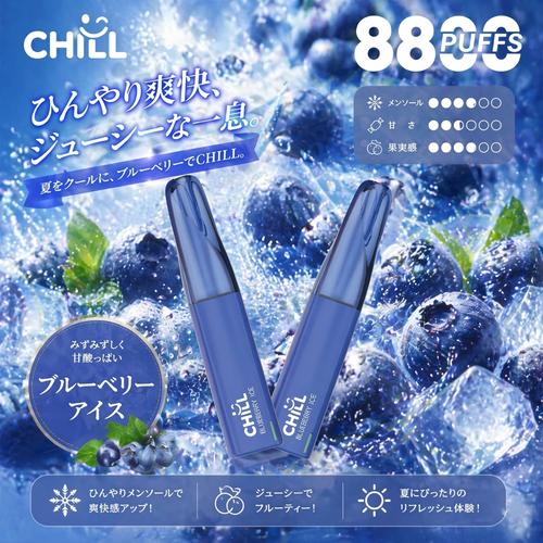CHILL 8800回吸引 3%|ブルーベリー