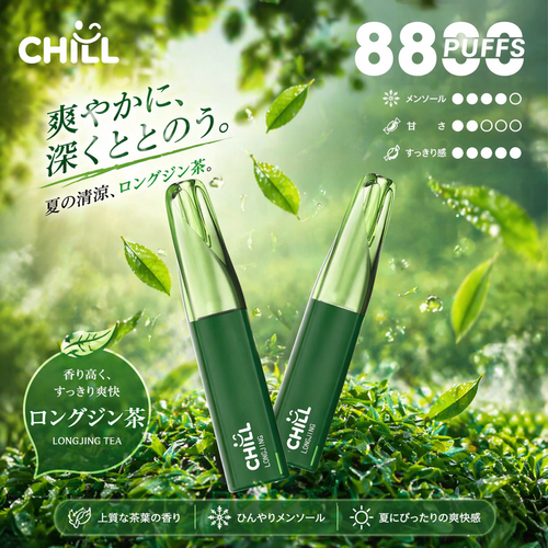 CHILL 8800回吸引 3%|ロンジン茶