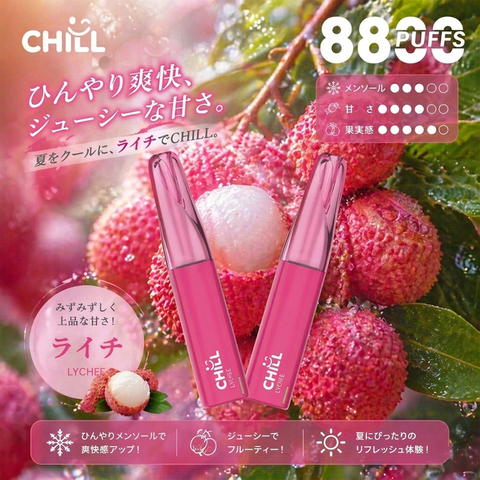 CHILL 8800回吸引 3%|ライチ