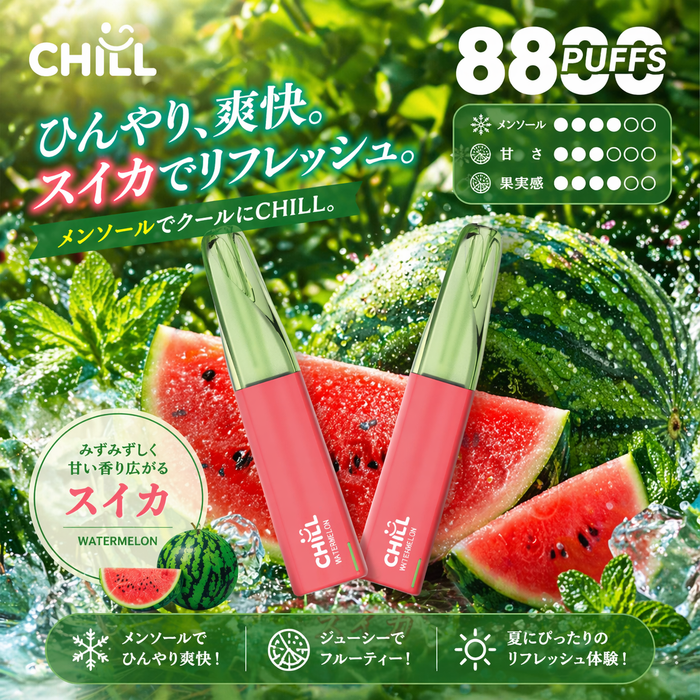CHILL 8800回吸引 3%|スイカ